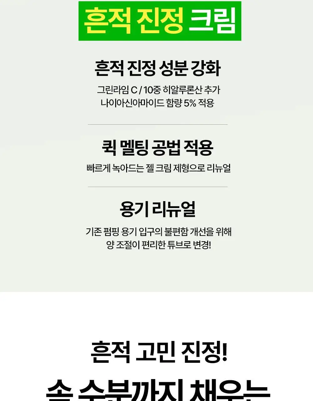 [흔적수분크림] 듀이트리 AC 딥 흔적 진정 크림 60ml 상세페이지 2